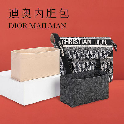 內膽包包 內袋 適用于迪奧Dior郵差內膽包內襯內袋信使Oblique 收納整理撐包中包