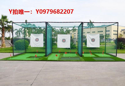 高爾夫練習網學校高爾夫球練習網室內室外揮桿切桿練習網專業比賽訓練網可定制