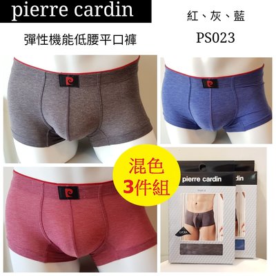 【晉新】pierre cardin-PS023、豪門M053 -彈性機能低腰平口褲--男性四角褲-萊卡-貼身彈性-3件組