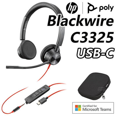 【HP展售中心】Poly Blackwire C3325【Microsoft Teams / USB-C】現貨