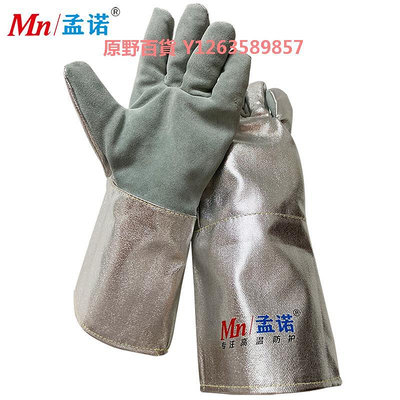 1000度耐高溫手套防輻射熱防燙手套鋁箔隔熱手套耐磨爐前工正品