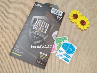 ASUS ZenFone 6 (ZS630KL) 6.4 吋【STAR-半版】疏油疏水9H玻璃保護貼/玻璃貼