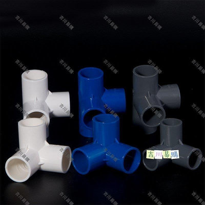 跨境PVC立體直角三通立體四通立體五通六通 塑料配件架子給水管件