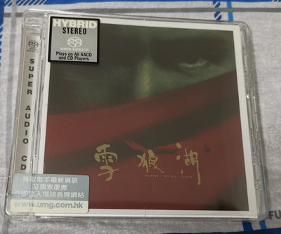 （二手）-張學友 雪 狼 湖 2SACD 2014年 金編碼限量版 編 唱片 黑膠 CD【善智】1380