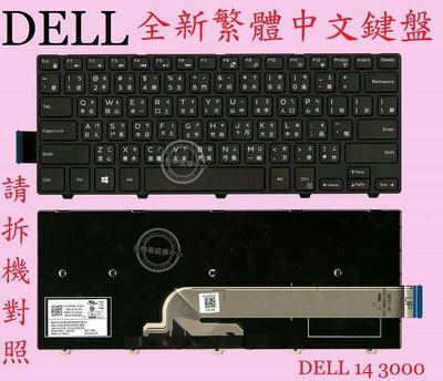 DELL Inspiron 14 5458 P64G001 14 5459 P64G004 繁體中文鍵盤 14-3000