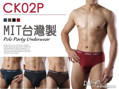 [ eShop] 台灣製 雲彩紗 高機能 超彈性 吸濕排汗 三角內褲【CK-02】