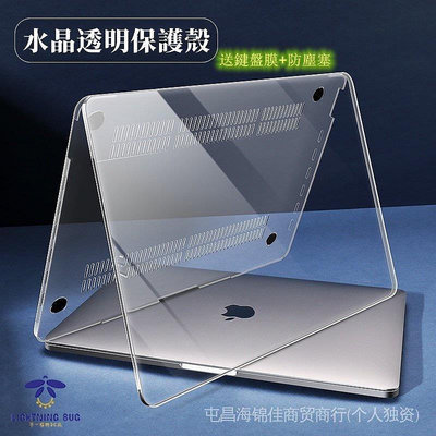新店促銷MacBook Pro 14 13 M1 M2 Air 11 12 13 保護殼 蘋果筆電殼 水晶透明殼送透明防