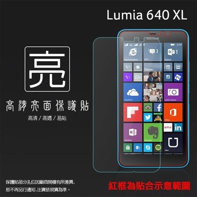 亮面螢幕保護貼 NOKIA Lumia 640 XL/Lumia 930/1020 保護貼 亮貼 亮面貼 軟性膜