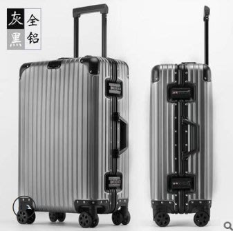 【24吋】鋁鎂合金拉桿箱 海關鎖 鋁框行李箱 鋁合金旅行箱 凡