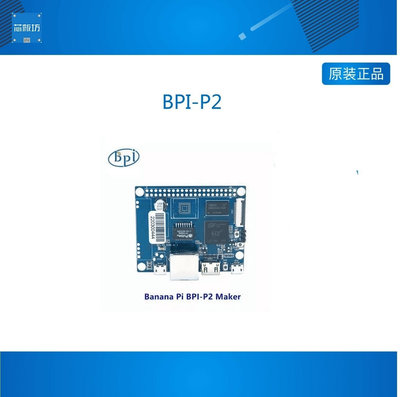 BPI-P2 MAKER BPI P2 BANANAPI 香蕉皮 開發板 全志 H2+