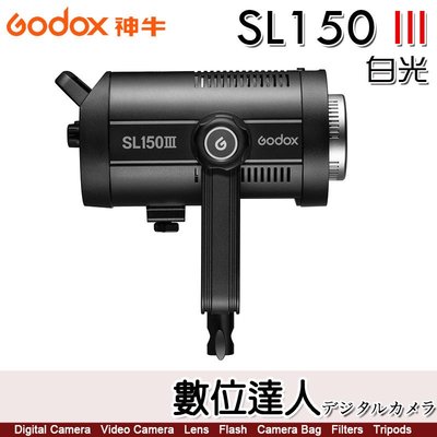 Godox 神牛 SL150 III［白光版］三代攝影燈／SL-150W III SL150III COB 持續燈 保榮