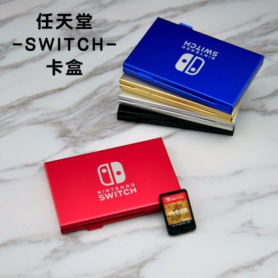 『９５２７3C』金屬超薄任天堂Switch遊戲卡帶盒NS卡盒卡帶收納盒包包配件六卡裝