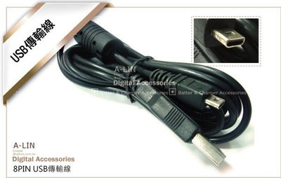 NIKON UCE6 USB傳輸線P60 P50 P4 P3 P2 P1 S9200 S9100 8P數據線/UC-E6