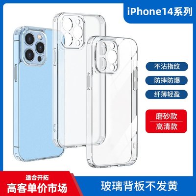 蘋果手機殼手機殼 玻璃保護套適用iPhone14 蘋果13/12磨砂鋼化玻璃殼 批發磁吸