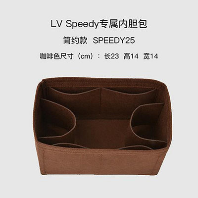 【現貨】適用LV Speedy 25 30 35波士頓枕頭包內膽包撐型分隔包中包收納袋