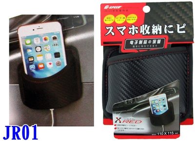 台灣製造 G-SPEED 碳纖維卡夢系列 JR01 側黏置物袋 手機袋 手機架 小物品收納 車內收納袋 收納盒 黏貼置物