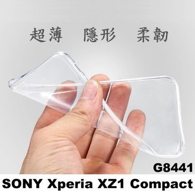 手機方城市 SONY Xperia XZ1 Compact G8441 4.6吋 超薄 透明 果凍套 TPU 軟套 專用