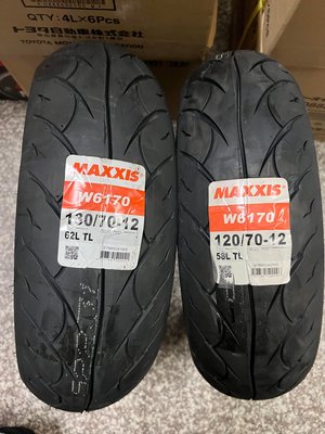 完工價【油品味】瑪吉斯 MAXXIS W6170 130/70-12 120/70-12 110/70-12 機車輪胎