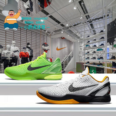 Nike Zoom Kobe 6 科比6代 ZK6 耐吉 青蜂俠 男鞋 季後賽 全明星 女鞋 籃球鞋CW2190-300