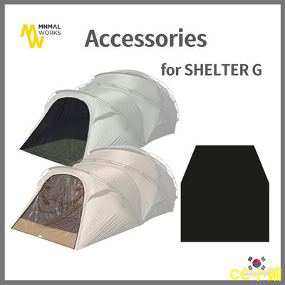 CC小鋪▷twinovamall◁[MinimalWorks] Shelter G Vestibule Options 前庭選項