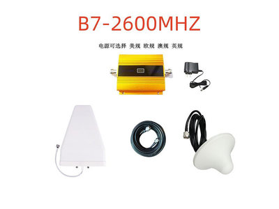 手機放大器跨境迷你手機信號放大器B7-2600MHz 4G 信號增強器接收套裝