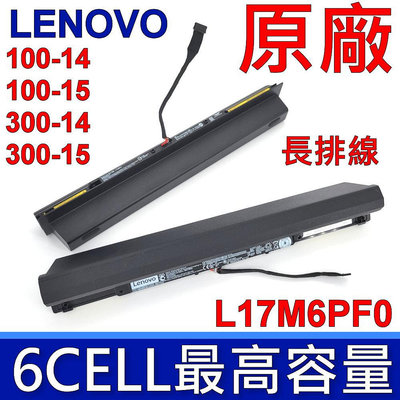聯想 LENOVO L17M6PF0 原廠電池 6CELL 最高容量 L15L4A01 L15M4E01 L17C6PF0 L15S6A01 L15L6A01