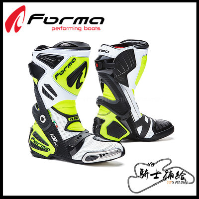 ⚠YB騎士補給⚠ FORMA ICE PRO FLOW 螢光 黃白 打孔 防摔 頂級 競技 車靴 義大利 公司貨