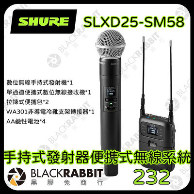 黑膠兔商行【 SHURE SLXD25 數位式-SM58手持式麥克風組 便携式無線麥克風系統 】麥克風  SM58  便攜式  組合