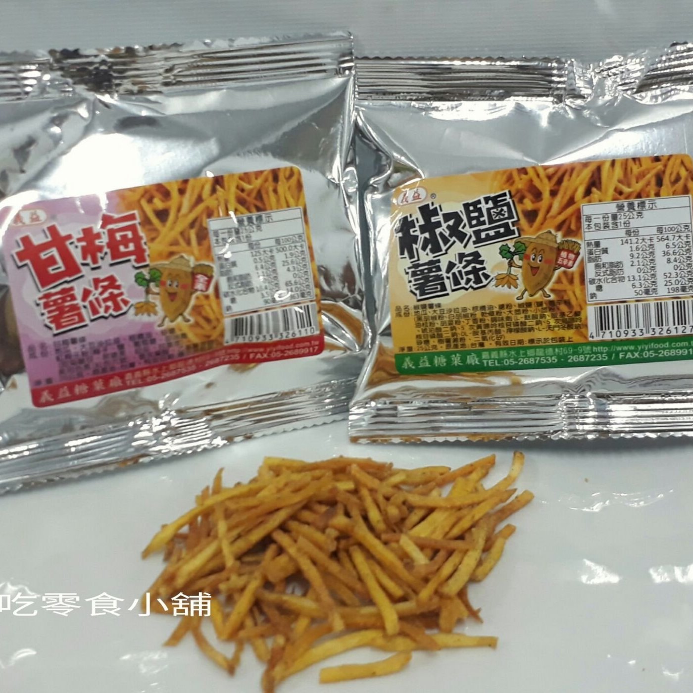 好吃零食小舖 義益甘梅 椒鹽薯條600g 170 量販包3斤 1800g 430 Yahoo奇摩拍賣