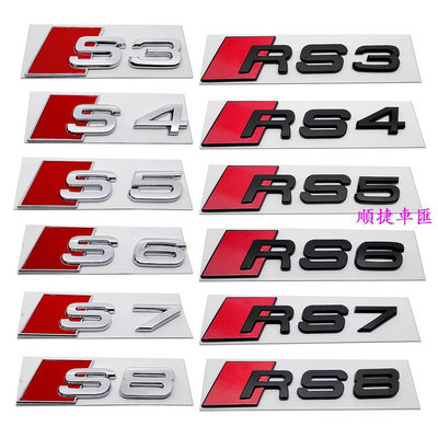 Abs 汽車貼紙適用於奧迪 Sline S3 S4 S5 S6 S7 S8 RS3 RS4 RS5 RS6 RS7 RS 汽車配件 汽車改裝 汽車百貨 車用品