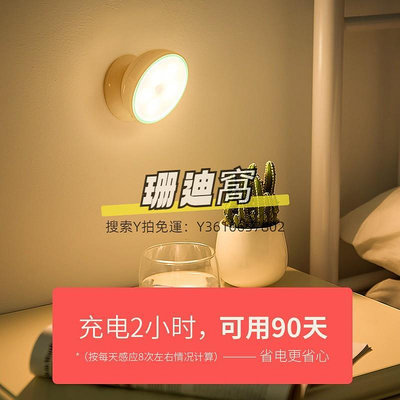 感應燈智能人體自動感應LED小夜燈充電池式款聲控家用過道樓道壁燈