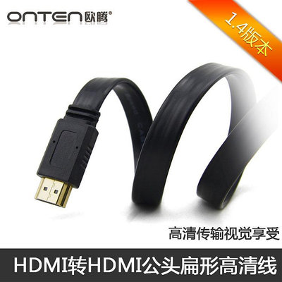 HDMI線高清線扁線筆記本電視機連接線1.4版黑色2.0台式機電腦4k數據線機頂盒投影儀顯示器音視頻1.5米3米5米晴天