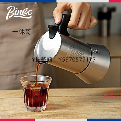 咖啡配件 Bincoo單閥摩卡壺不銹鋼意式咖啡壺套裝家用小型咖啡器具濃縮萃取