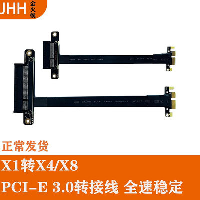 PCI-E x4/x8延長線轉接x1 pcie 1x to 4x/8x 支持網卡SSD硬盤卡