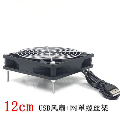 現貨 散熱器 USB散熱風扇路由器機頂盒電視貓散熱通風12cm靜音8CM厘米散熱降溫