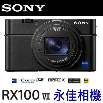 永佳相機_SONY DSC-RX100 MARK VII RX100M7 RX100VII 【公司貨】1