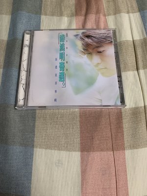 游鴻明 原版專輯 CD狂悲狂喜 首版 威聚唱片1996年發行歌友卡附