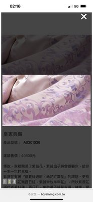 詩舒曼 蠶絲 天絲 皇家典藏 床包 枕套 被套 產品型號 A0301039
