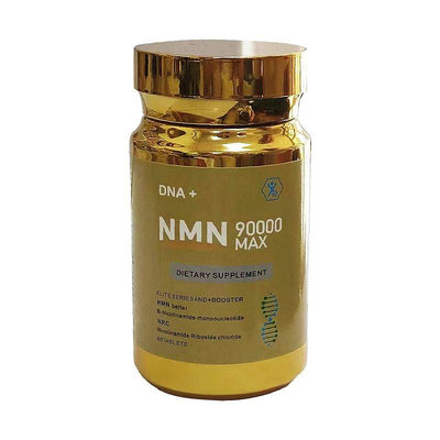 薇薇小店 美國進口NMN90000煙酰胺核苷酸基因細胞NAD睡眠補充劑