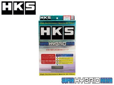 【Power Parts】HKS-SUPER-HYBRID 空氣濾芯 MITSUBISHI LANCER 95-07