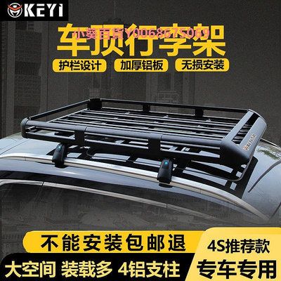 奇瑞捷途x70PLUS x90 x95汽車車載車頂行李架suv旅行架行李框筐