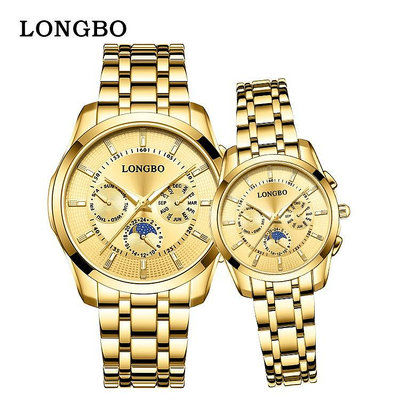 LONGBO/男女手錶  情侶手錶  商務防水腕錶  石英錶