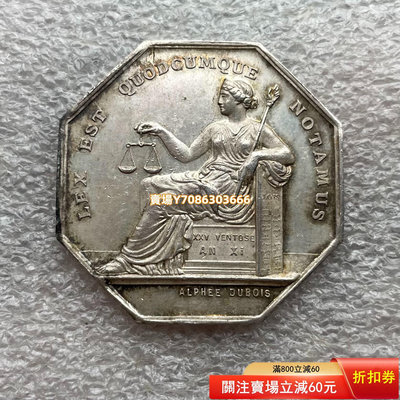 UNC法國19世紀早期八角銀章 銀幣 錢幣 紀念幣【悠然居】481