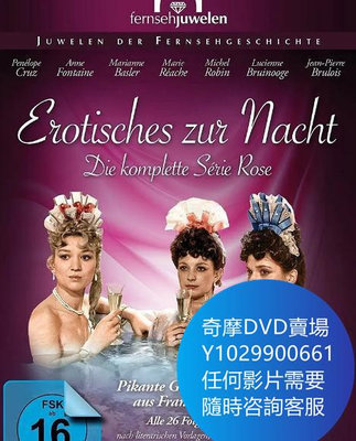 DVD 海量影片賣場 金瓶梅/金蓮/Série rose Le lotus dor 歐美劇 1986年