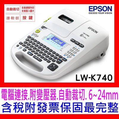 【全新公司貨開發票】EPSON LW-K740 手持式商用入門標籤機，電腦連接，條碼QRCode列印/另有LW-600P