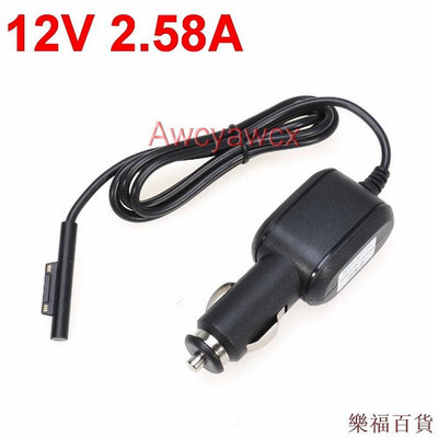 凯悦百货商场DC 12V 2.58A 36W 電源適配器平板電腦車載充電器適用於 Microsoft Surface PRO 3 4