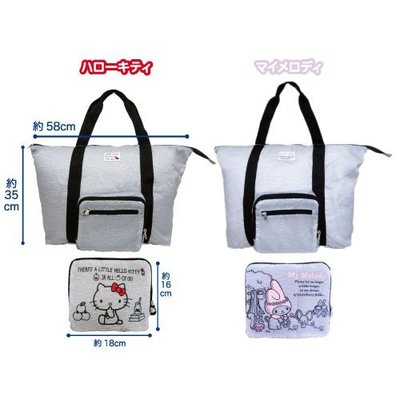 Hello Kitty 美樂蒂 折疊手提袋 旅行袋 購物袋 日本帶回 現貨 免運費 聖誕交換禮物首選 小日尼三 41+