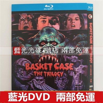 藍光BD光碟 籃子里的惡魔 三部曲 Basket Case  電影 高清1080P盒裝 全新盒裝 繁體中字@3155