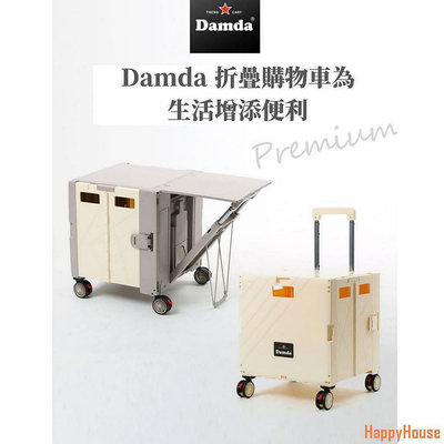 【現貨】韓國 DAMDA 4 輪可折疊購物車第二代豪華系列 XL 購物車野餐桌全新高級