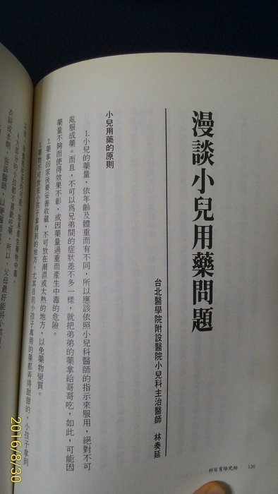 聴覚障害児の字幕の読みに関する実験的研究 本 風間書房 四日市章-